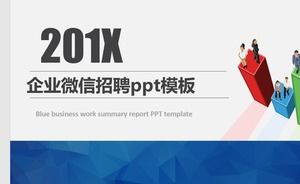Corporate WeChat recruitment ppt template