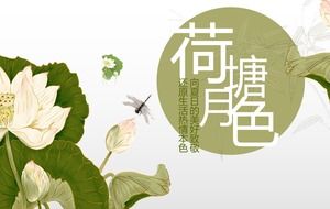 Elegant small fresh Chinese style lotus ppt template