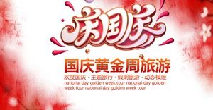 Beautiful simple watercolor flowers embellishment National Day travel plan PPT template