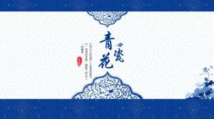 Elegant and beautiful blue and white porcelain theme Chinese style universal PPT template