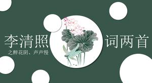 Small fresh language Li Qingzhao poems two courseware ppt template