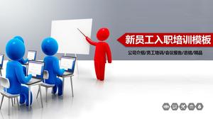 Simple atmosphere modern micro three-dimensional wind company employee induction training PPT template