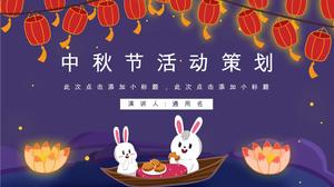 Creative cartoon jade rabbit lantern embellishment Mid-autumn festival event planning PPT template