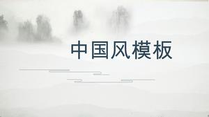 Simple chinese style elegant general ppt template