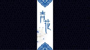 Simple chinese style blue and white porcelain ppt template