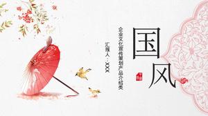 Red umbrella creative elegant Chinese style PPT template