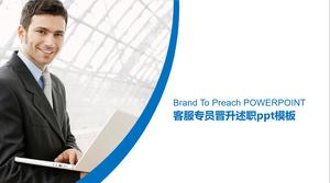 Customer service commissioner promotion report ppt template
