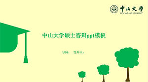 Sun Yat-sen University Master's Reply ppt template