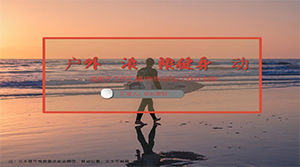 Outdoor surfing extreme sports fitness ppt template
