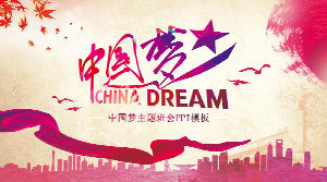 Chinese dream theme class ppt template