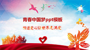 Youth chinese dream ppt template
