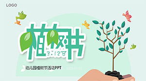 Kindergarten tree planting festival ppt