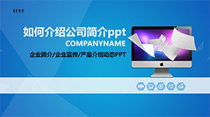 How to introduce company profile ppt template