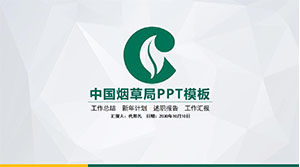 Modèle PPT de plan de travail du directeur des ventes à télécharger_China Tobacco Bureau