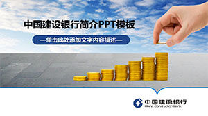 Modello di ppt di China Construction Bank introduzione
