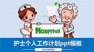 Simple cartoon nurse personal work plan ppt template