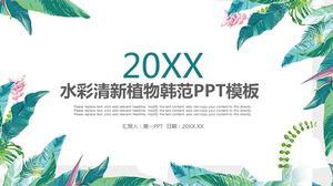 Download gratuito del modello PPT della ventola coreana del fondo della pianta dell'acquerello verde fresco