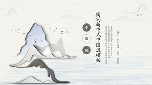 Download gratuito del nuovo modello PPT di Impression Mountains cinesi - Il primo PPT