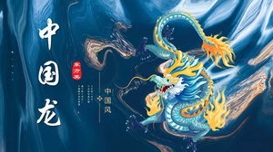 Exquisite Chinese dragon background PPT template free download