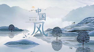 Blue mountains artistic conception Chinese style PPT template