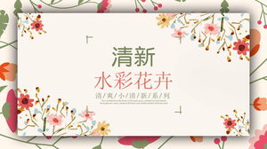 Watercolor flower PPT template free download