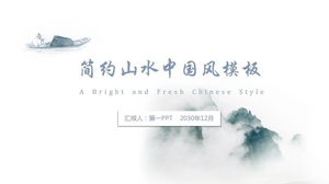Modello PPT in stile cinese classico di sfondo del paesaggio dell'inchiostro di colore chiaro semplice