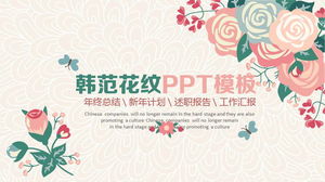레트로 만화 한국 부채 꽃 PPT 템플릿