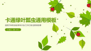 Cartoon PPT template with fresh and tender green leaves and ladybug background