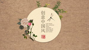Exquisite classical Chinese style PPT template