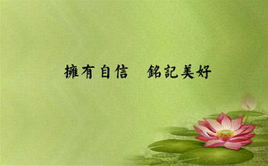 Download del modello di presentazione in stile cinese con sfondo di loto