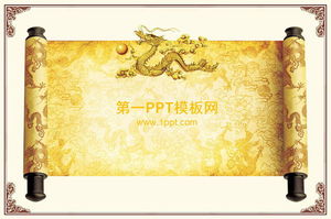 Chinese dragon scroll background classical Chinese style PPT template download