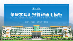 Zhaoqing College thesis report and defense general ppt template