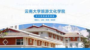 General ppt template for thesis defense of Yunnan University School of Tourism and Culture