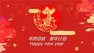 Grand résumé de fin d'année du thème du festival du printemps du nouvel an chinois festif rouge modèle ppt du plan du nouvel an