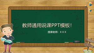 Cute cartoon air chalkboard background primary school teacher general speaking ppt template