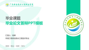 Guangdong Environmental Protection Engineering Vocational College soutenance de thèse de fin d'études modèle ppt