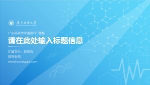 Modèle ppt de soutenance de thèse de l'Université pharmaceutique de Guangdong