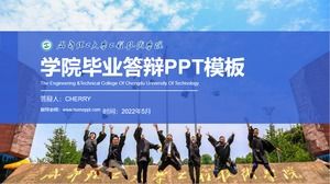 Modèle ppt de défense de l'obtention du diplôme de sens académique de l'Université des sciences et technologies de Chengdu