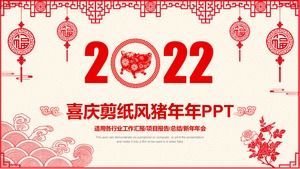 domuz çalışma planı ppt şablonunun Çin kırmızı şenlikli kağıt kesiği rüzgar yılı