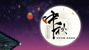 The flowers are beautiful and the moon is full to celebrate the Mid-Autumn Festival - simple and beautiful Mid-Autumn Festival greeting card ppt template