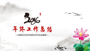 Elegant and delicate ink Chinese style personal appraisal year-end summary report ppt template