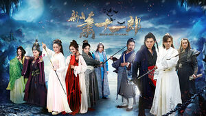 "Yeni Xiao Eleven Lang" TV dizisi teması ppt şablonu