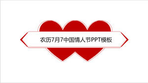 Lunar July 7th Chinese Valentine's Day ppt template