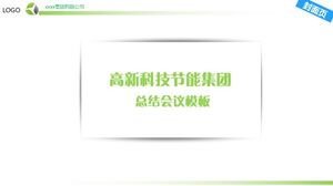 High-tech enterprise energy conservation and environmental protection work summary meeting report template