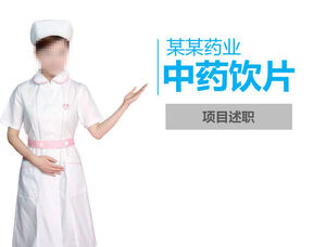 Pharmaceutical enterprise Chinese herbal medicine product project overview report ppt template