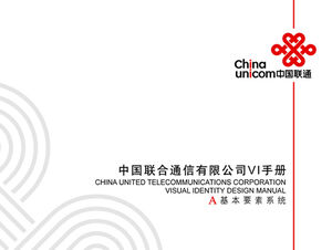 Çin Unicom VI ekran ppt şablonu
