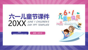 Children's Day theme class meeting PPT template with blue and pink color matching background