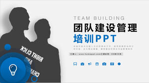 การสร้างทีม เทมเพลต PPT การฝึกอบรมการสร้างทีม