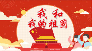Modèle PPT "Ma patrie et moi" pour le 72e anniversaire de la fondation de la Chine nouvelle