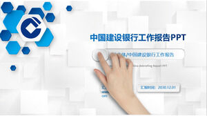 Blue micro three-dimensional dynamic gesture background CCB work summary PPT template